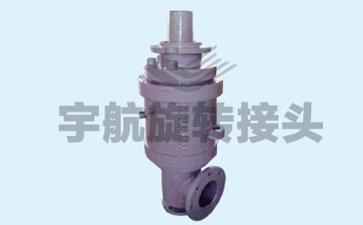 YH50T轉爐水冷、復吹旋轉接頭